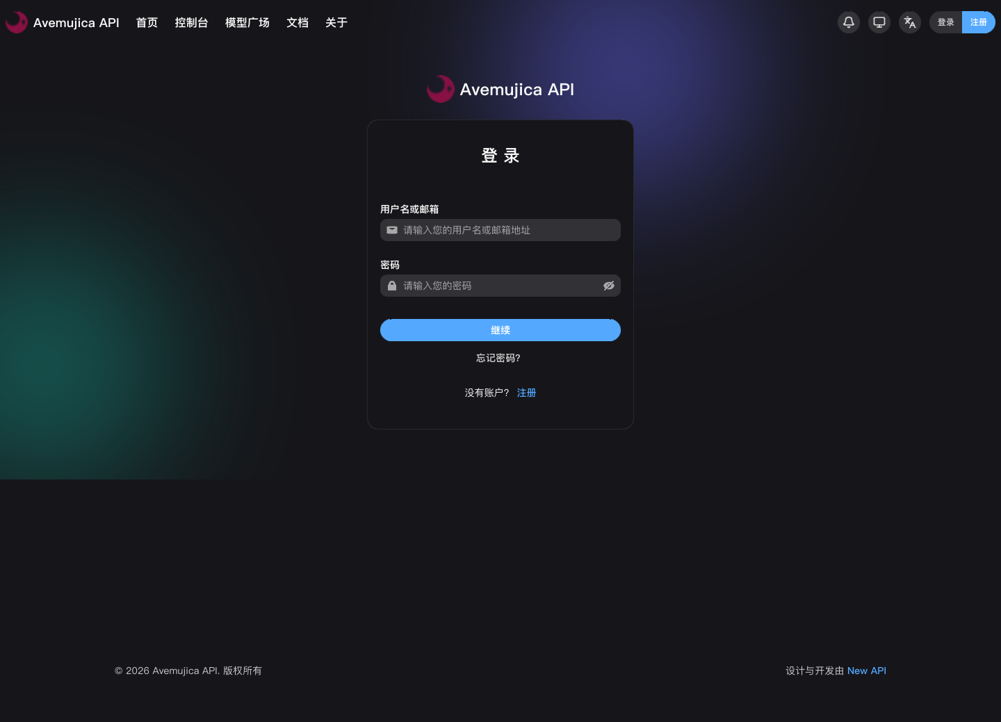 AveMujicaAPI 登录页